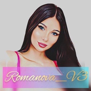 Логотип телеграм канала @romanova_v3 — Romanova_V🌺