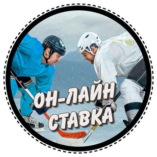 Логотип телеграм канала @romanovstavka — Он-лайн ставка⚽️🏒
