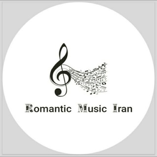 Logo saluran telegram romantic_music_iran — Romantic Music Iran