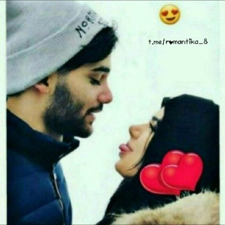 Telegram kanalining logotibi romantika_8 — 😍💌Ramantika🌹❤️