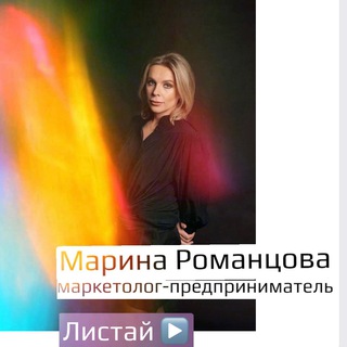 Логотип телеграм канала @romantsova4business — Romantsova for business