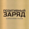 Логотип телеграм канала @romaromaroman8 — Позитивный заряд. Территория счастья.