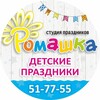 Логотип телеграм канала @romashka56ru — "Ромашка" студия детских праздников