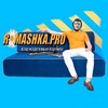 Логотип телеграм канала @romashka_pro — Romashka.pro