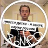 Логотип телеграм канала @rome0way — ₊✧˚· РОМЕО ·˚✧₊