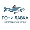 Логотип телеграм канала @rony_lavka — РОНИ ЛАВКА