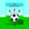 Логотип телеграм канала @roo_sffto — Федерация футбола Тамбовской области