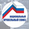 Логотип телеграм канала @roofersunion — НКС: кровельный пост