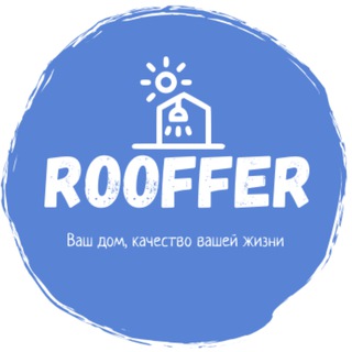 Логотип телеграм канала @rooffer1 — Кровля, фасады, вентиляция, сайдинг, каркасные дома, стройка, дача🏕