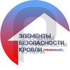 Логотип телеграм канала @roofline_ekb — ᴘʀᴏ ЭБК: элементы безопасности кровли: ограждения, снегозадержатели, мостики, лестницы производства ООО "ТД"РУФЛАЙН".