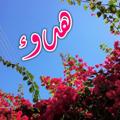 Logo saluran telegram roooss88 — ههـــدوء💙♪-"