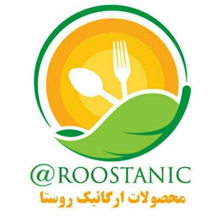 لوگوی کانال تلگرام roostanic — روستانیک