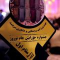 Telegram channel کانال هیات روستایی و بازیهای بومی محلی شهرستان سردشت logo