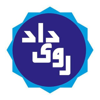 Logo saluran telegram rooy_dad — روی دادRooydad