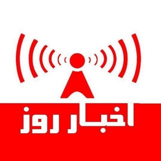 Logo saluran telegram rooz_news1 — اخبار روز