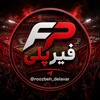 لوگوی کانال تلگرام roozbeh_delavar — فیرپلی(روزبه دلاور)