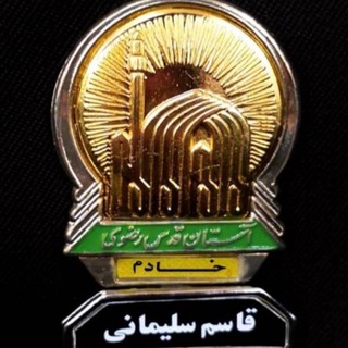 لوگوی کانال تلگرام roozreza — عکس امروزِ حرم امام‌رضا علیه‌السلام