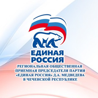 Логотип телеграм канала @rop_95 — Общественная приемная в Чеченской Республике