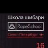 Логотип телеграм канала @ropeschool — RopeSchool школа Шибари