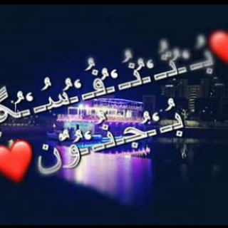 لوگوی کانال تلگرام roretooooo123 — بتنفسك بجنون:$