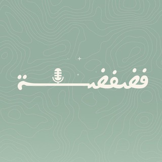لوگوی کانال تلگرام rorittaa00 — 𓂆 🇵🇸✌️. ﮼فضفضة،