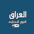 Logo saluran telegram rororo9090 — اخبار العراق