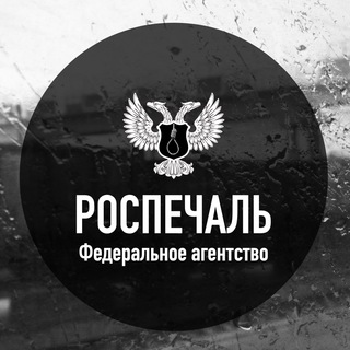 Логотип телеграм канала @ros_pechal — РосПечаль