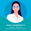 Логотип телеграм канала @rosapteki — Российские аптеки