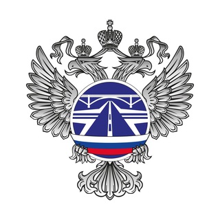 Логотип телеграм канала @rosavtodor — Росавтодор