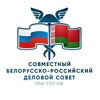 Логотип телеграм канала @rosbelsovet — Российская часть Совместного Белорусско-Российского Делового совета при ТПП РФ