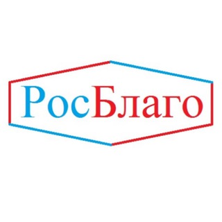 Логотип телеграм канала @rosblago — РосБлаго