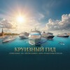 Логотип телеграм канала @roscruises — Роскруизес- круизы твоей мечты