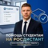 Telegram channel Ответы на тесты Росдистант | Помощь студентам logo