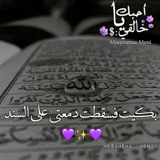 لوگوی کانال تلگرام rosfm — أحبك ياخالقي$: