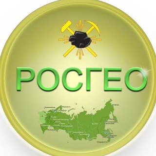 Логотип телеграм канала @rosgeonews — Новости АО Росгеология