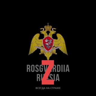 Логотип телеграм канала @rosgvardia67 — ROSGVARDIA_RUSSIA