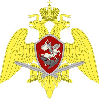 Логотип телеграм канала @rosgvardrf — Новости Росгвардии