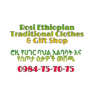 የቴሌግራም ቻናል አርማ rosi_ethio_traditonal_clothes — Rosi Ethiopian Traditional Clothes & Gift Shop