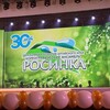 Логотип телеграм канала @rosinkathebest — Влог "Росинка"
