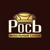 Логотип телеграм канала @rosmebelsalon — Рось Мебель