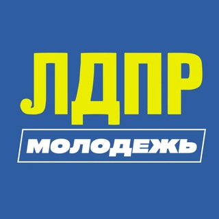 Логотип телеграм канала @rosmolldpr — Молодежь ЛДПР