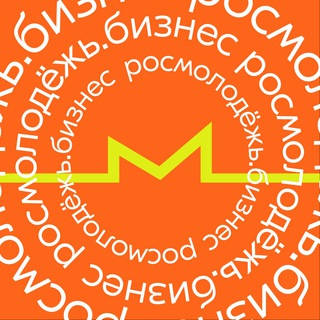 Логотип телеграм канала @rosmolodezbusiness — РМБ