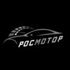 Telegram channel Росмотор | Авто под заказ с гарантией logo