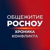 Логотип телеграм канала @rosnouvssusanyan — Противостояние университета РосНОУ клану Сусанян
