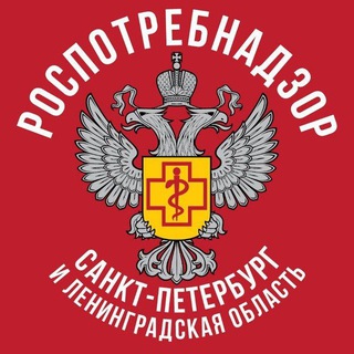 Логотип телеграм канала @rospotrebnadzor_spb_lo — Роспотребнадзор Санкт-Петербург и Ленинградская область