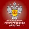Логотип телеграм канала @rospotrebnadzor_saratov — Роспотребнадзор по Саратовской области