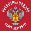 Логотип телеграм канала @rospotrebnadzor_spb — Роспотребнадзор Санкт-Петербург