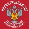 Логотип телеграм канала @rospotrebnadzor_spb_lo — Роспотребнадзор Санкт-Петербург и Ленинградская область