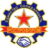Логотип телеграм канала @rosprofprom — Российский профсоюз работников промышленности