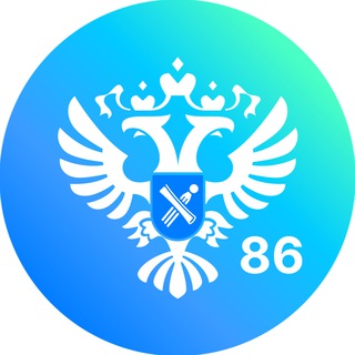 Логотип телеграм канала @rosreest_86 — Росреестр ХМАО - Югра